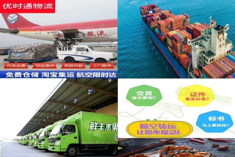 邛崃到太原航空货运公司-邛崃到太原物流专线